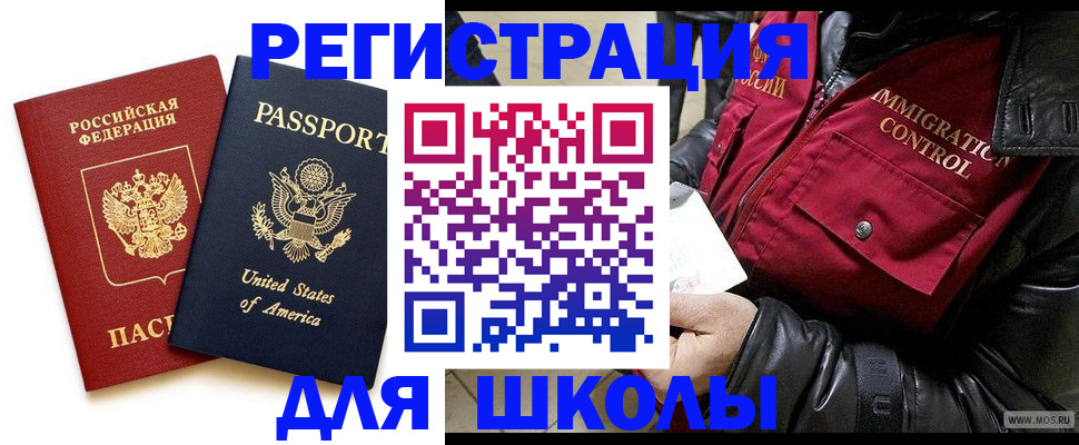 прописка для военкомата в Гаврилов-Яме