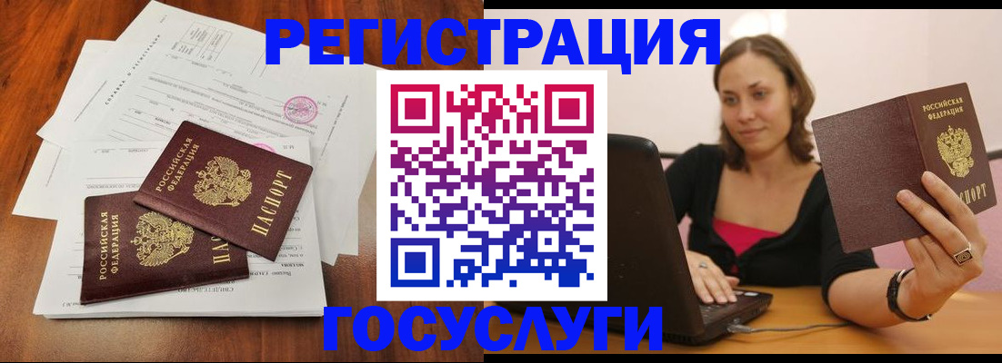 прописка паспорт в Гаврилов-Яме