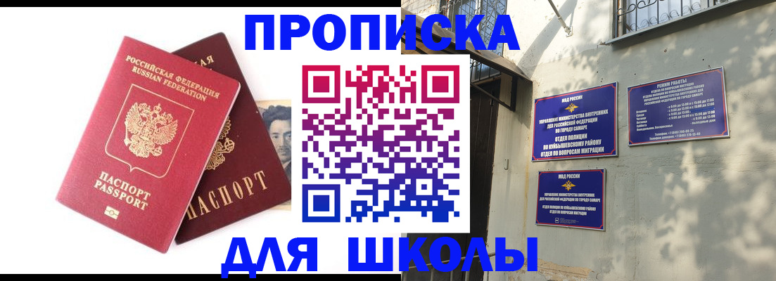 прописка регистрация в Гаврилов-Яме