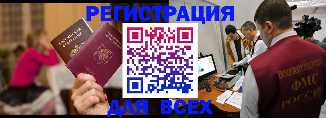 прописка законно в Гаврилов-Яме