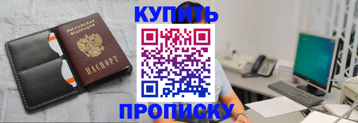 временная регистрация 2025 в Гаврилов-Яме