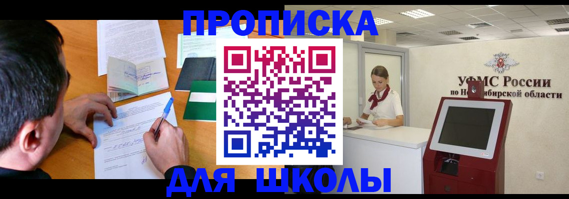 купить прописку в Гаврилов-Яме