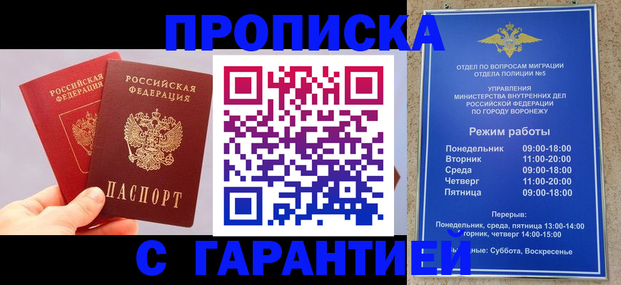 прописка паспорт в Гаврилов-Яме